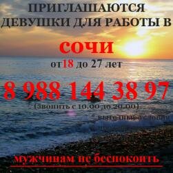 работа для девушек